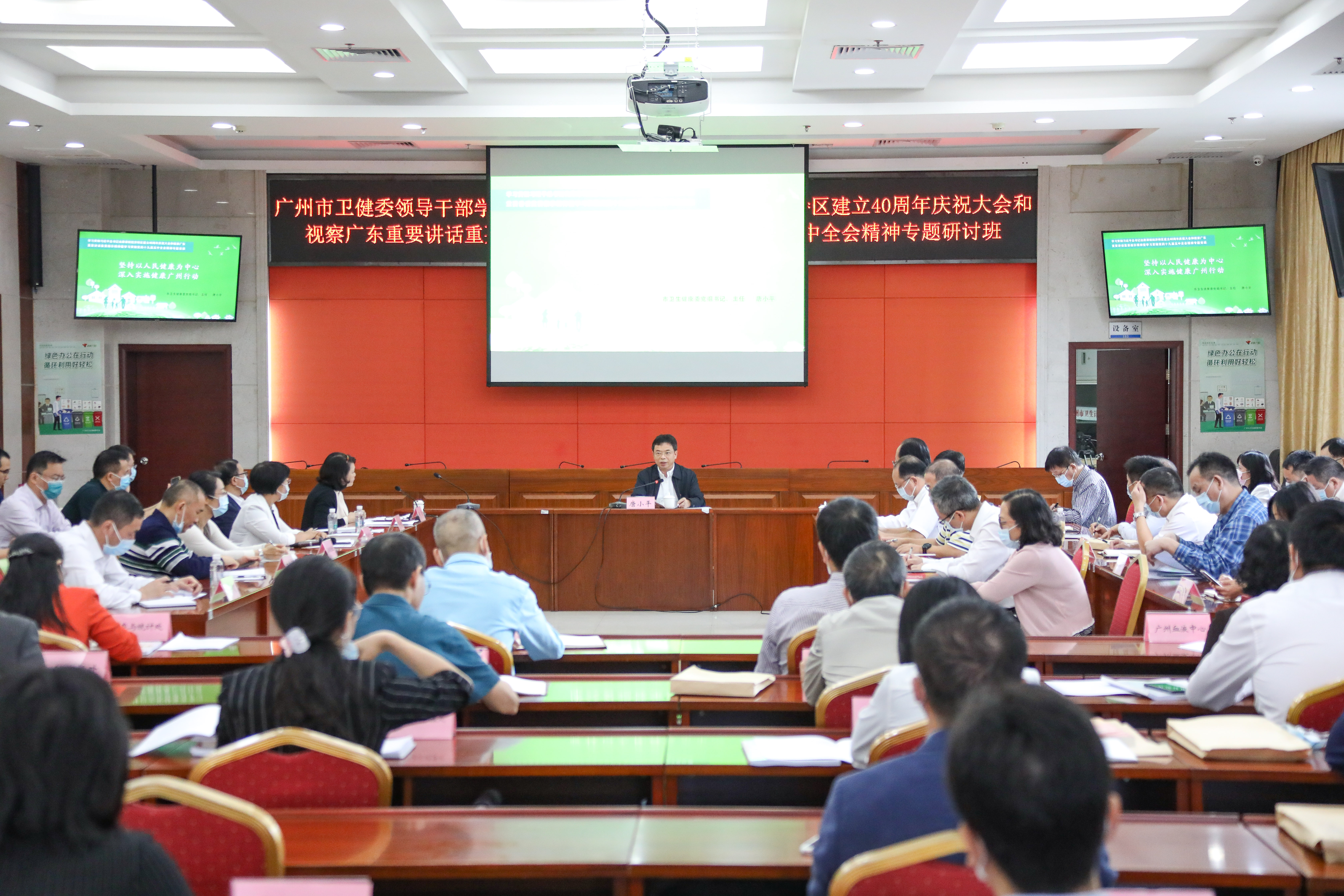堅持以人民健康為中心，深入實施健康廣州行動